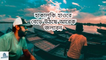 জুড়ি বড়লেখা