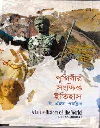 আদিম সমাজ লুইস হেনরী মর্গান